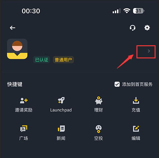 币安官网app最新版下载地址是什么?币安官网iOS APP下载流程