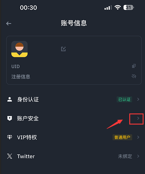 币安官网app最新版下载地址是什么?币安官网iOS APP下载流程