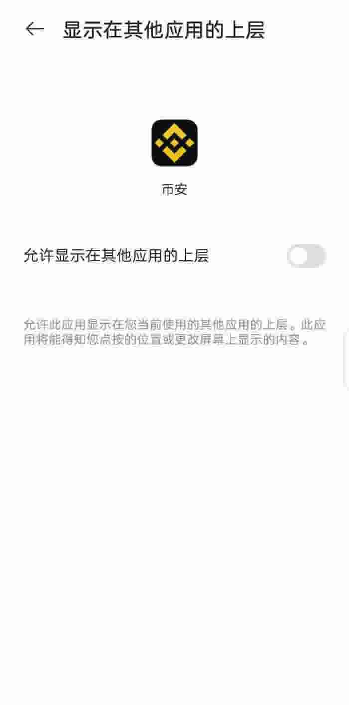 币安官网app最新版下载地址是什么?币安官网iOS APP下载流程