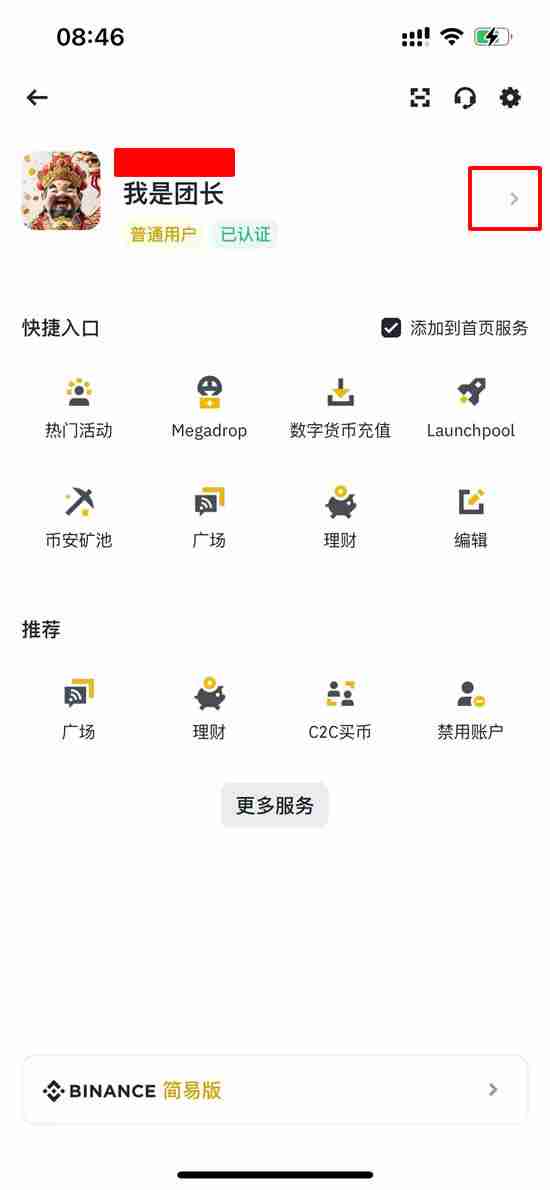 币安官网app最新版下载地址是什么?币安官网iOS APP下载流程