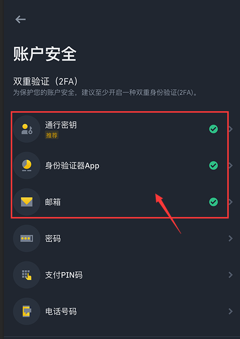 币安官网app最新版下载地址是什么?币安官网iOS APP下载流程