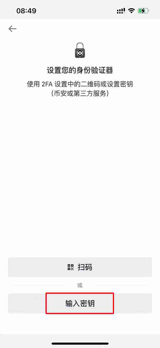 币安官网app最新版下载地址是什么?币安官网iOS APP下载流程