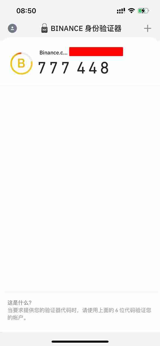 币安官网app最新版下载地址是什么?币安官网iOS APP下载流程