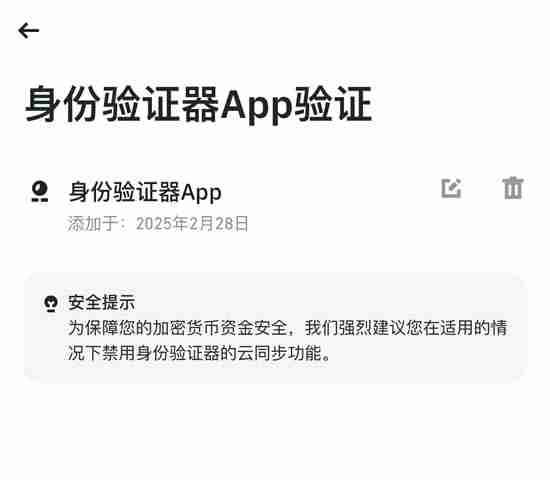 币安官网app最新版下载地址是什么?币安官网iOS APP下载流程