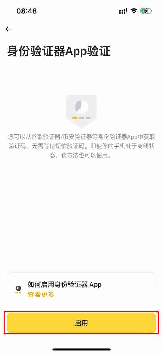 币安官网app最新版下载地址是什么?币安官网iOS APP下载流程