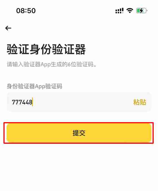 币安官网app最新版下载地址是什么?币安官网iOS APP下载流程