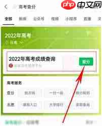 支付宝查询电话 支付宝查询高考成绩的方法广西