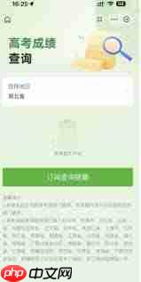 支付宝高考成绩查询密码是多少