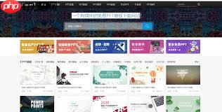 哪里找成品ppt网站入口