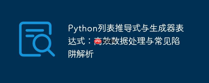 列表 python Python列表推导式实例
