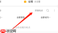 如何在高德地图标记地理位置
