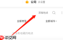 如何在高德地图标记地理位置