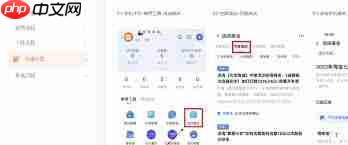 淘宝闪购店铺收藏为何找不到