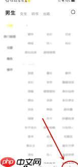 蛋花小说如何查看评论