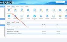 电子税务局如何变更财务负责人