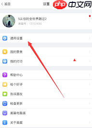 美篇APP如何去除作者名