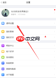 美篇APP如何去除作者名