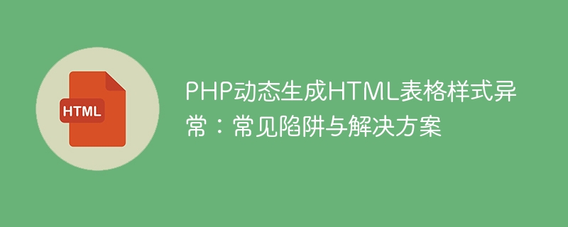 PHP? HTML ??? ??? ??? ???? ????? : ?? ?? ? ???