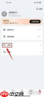 图怪兽如何清除缓存