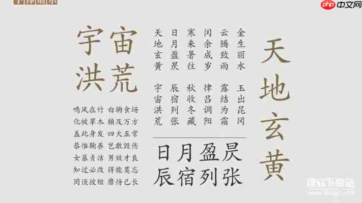华康行楷体w5与方正行楷对比：设计效果实测报告