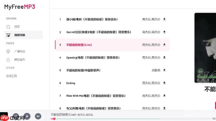 2025年热门音乐网站测评：myfreemp3为何蝉联榜首