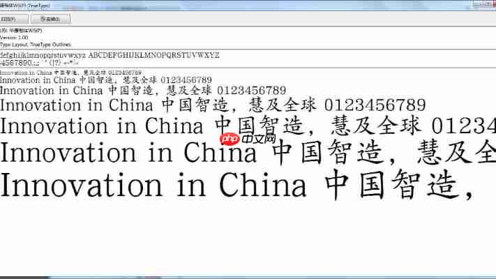 华康行楷体w5免费下载：官方正版安装教程与使用指南