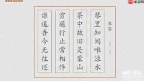 华康行楷体w5免费下载：官方正版安装教程与使用指南