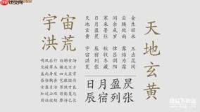 华康行楷体w5免费下载：官方正版安装教程与使用指南