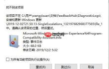 Win10复制文件提示“无法将文件夹移到此处”如何解决？