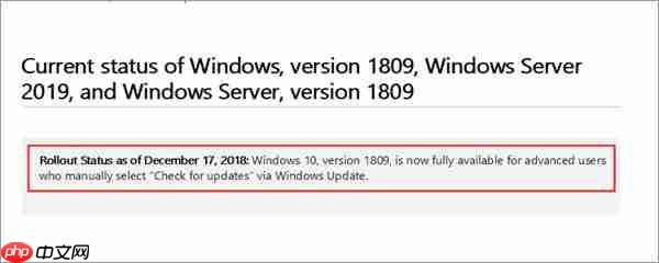 Windows 10 v1809全面推送:任何人均可升级