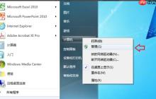电脑如何更新显卡驱动?