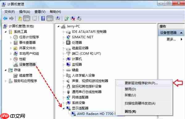 电脑如何更新显卡驱动?