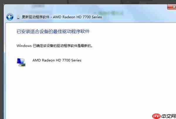 电脑如何更新显卡驱动?