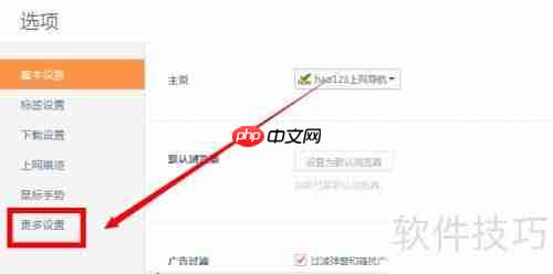 橘子浏览器购物助手开启指南