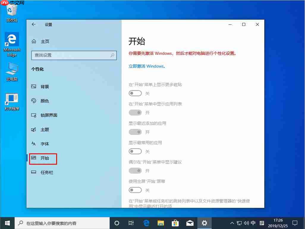 Win10 开始菜单中下载图标不见了？