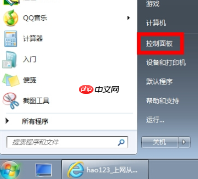 win7下电脑耳机没声音设置方法-小浪学习网
