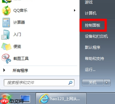 win7下电脑耳机没声音设置方法
