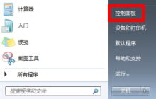 win7下电脑耳机没声音设置方法
