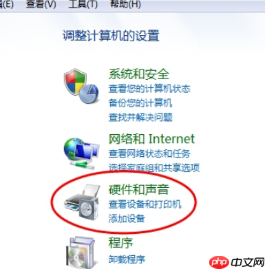 win7下电脑耳机没声音设置方法