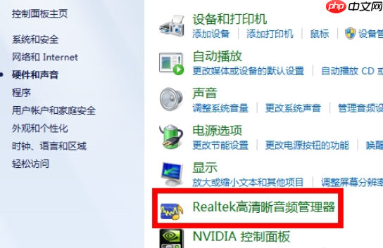 win7下电脑耳机没声音设置方法