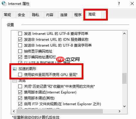 Win10 2004如何通过显卡加速来提升游戏性能？