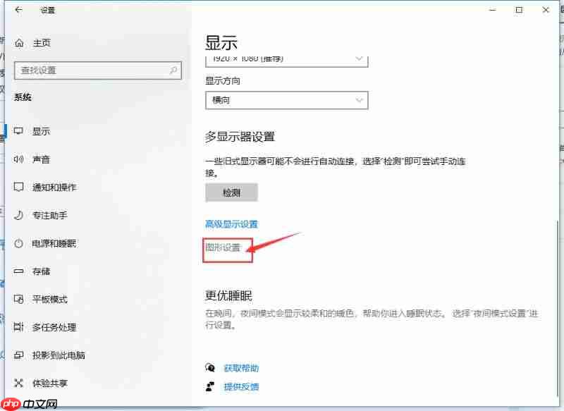 Win10 2004如何通过显卡加速来提升游戏性能？
