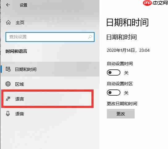 win10怎么打开已禁用输入法图标？
