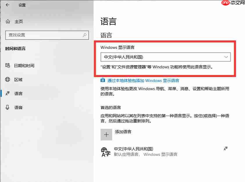 win10怎么打开已禁用输入法图标？
