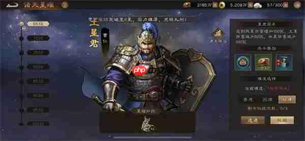 新三国志曹操传诸天星曜困难曹仁打法