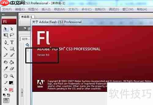 flash cs3完整版下载