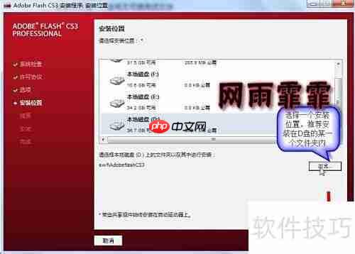 Flash CS3完整版下载