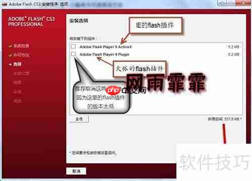 Flash CS3完整版下载