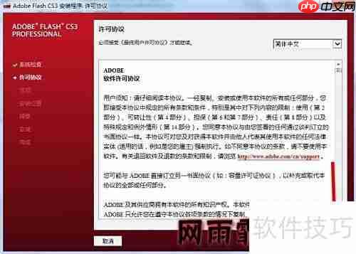 Flash CS3完整版下载
